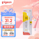 贝亲（Pigeon）宽口径奶瓶重力球吸管 原装配件 BA153