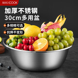 美厨（MAXCOOK）不锈钢盆洗菜盆调料盆和面盆 加大加厚味斗30cm 拌沙拉MCWA-017