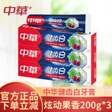 中华 健齿白牙膏小苏打去渍成人牙膏薄荷炫动果香味200g大包装 炫动果香味 200g 3支