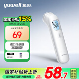 鱼跃（Yuwell）电子体温计YHW-1家用医用额温枪体温枪婴儿童温度计温枪测温枪