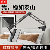 孜泰 【升级三节万向调节】手机支架平板ipad床头懒人支架悬臂支架桌面直播追剧拍视频网课俯拍折叠架