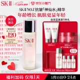 SK-II神仙水230ml精华sk2保湿抗皱化妆品护肤品套装生日520情人节礼物