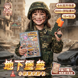 小麻薯地下堡垒安静书高颜值DIY素材贴纸文创贴画儿童玩具生日礼物