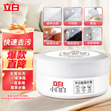 立白小白白多功能清洁膏200g 皮具护理 洗鞋清洁剂 玻璃桌椅金属去污