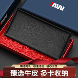 七匹狼钱包男士长款卡包真皮手包送爸爸长辈男友老公实用生日纪念日礼物