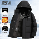 雪中飞鹅绒羽绒服男士短款可脱卸帽休闲商务秋冬季加厚外套男装180