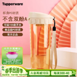 特百惠（Tupperware）茶韵塑料杯 男女学生夏季运动水杯子大容量带滤格 奶茶棕500ML