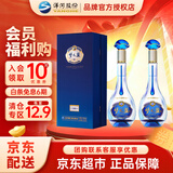 洋河 蓝色经典 口感绵柔浓香型高度白酒  送礼佳品礼盒过节送礼 52度 550mL 2瓶 梦之蓝水晶版双支装