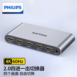 飞利浦HDMI切换器 四进一出 4K60Hz高清3D视频显示共享分屏器 电脑连接电视投影仪4进1出 SWR9101C/93