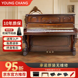 YOUNGCHANG英昌韩国原装进口二手钢琴家用立式钢琴考级成人儿童初学演奏U121英昌钢琴 U121FE高性价款【高121 柚木色-初学考级】