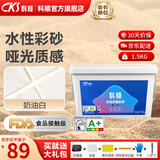 科顺（CKS）水性环氧彩砂美缝剂瓷砖填缝剂美缝工具十大品牌防霉奶油白1.5KG
