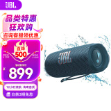 JBL FLIP6 音乐万花筒六代 便携式蓝牙音箱 低音炮 防水防尘 多台串联 赛道扬声器 家用音响 生日礼物 【多台串联播放音质升级】潜海蓝