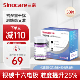 三诺优佳血糖仪试纸 银碳电极脱氢酶试纸 适用于优佳型（50支试纸）