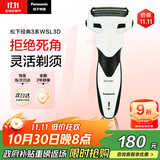 松下（Panasonic）经典3系剃须刀电动往复式男士刮胡刀进口三刀头生日礼物送男友送老公WSL3D