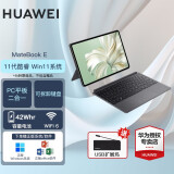 华为（HUAWEI）MateBook E 2023款 12.6英寸 二合一笔记本 华为笔记本电脑 平板电脑 120Hz高刷 轻薄便携12代酷睿 灰+灰 | i5-1230U 16G+1TB 官方标配（