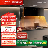 方太（FOTILE）吸油烟机灶具套装侧吸变频烟灶套装24巡航风量5.2kW*猛火灶JCD16T+02-TH27B天然气