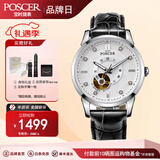 宝时捷（POSCER）男士手表皮表机械表名牌时尚镂空防水十大品牌男表保时捷腕表6080 6080M.WBW白盘皮带