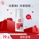 大宝维生素E乳100ml（泵头款）身体乳液持久保湿舒缓敏感护肤品