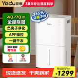 亚都除湿机家用 房间抽湿器 空气干燥机 卧室/客厅室内除湿 地下室别墅大面积推荐 带排水管 静音智能 24L/天 70㎡推荐 对抗潮湿*1年只换不修