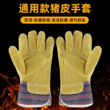 安迪手套 皮革劳保手套 猪皮 经典款 防切割 耐摩擦 透气 通用尺寸(10.5) 实用装(12双)