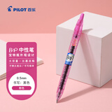 百乐（PILOT）按动黑色中性笔0.5签字笔黑笔水笔学生考试刷题水性笔B2P宝特瓶办公用品文具高颜值 粉/黑 单支