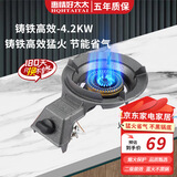 商用煤气灶单灶台式猛火液化气灶节能熄保夜市摆摊爆炒老虎灶 铸铁中火高效 罐装液化气专用+熄保