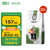 朗仕 狗粮 可卡斗牛比格犬中型犬通用型 全价成犬粮10kg