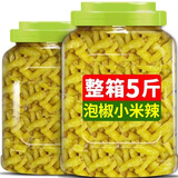 滇品客10斤泡椒小米辣云南特产新鲜野山椒剁椒泡椒凤爪泡菜母水商用批发 泡椒小米辣2500克x1袋（5斤装）