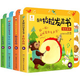 奇趣拉拉发声书全4册 趣味农场繁忙小镇奇妙森林生日派对幼儿启蒙宝宝认知书有声推拉书撕不烂翻翻玩具书
