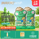 润本植物精油香圈儿童精油手环30条×2卡通手链长效-恐龙王国款