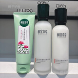 相宜本草红景天水乳套装莹透幼白精华水补水保湿美白淡化斑女乳液面霜 洁面100g+水150ml+乳120g