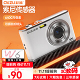 彩族（CAIZU）前后双镜头6400万像素高清数码相机 自拍vlog卡片机学生校园可上传手机Z3升级款取代ccd照相机128G
