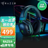 雷蛇（Razer） LPL职业选手力荐耳机旋风黑鲨头戴式游戏电竞耳麦USB麦克风7.1环绕声电脑吃鸡 旋风黑鲨V2 黑色（3.5+USB 外置声卡 ）