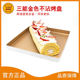 三能金色不沾烤盘SN13123家用正方形饼干月饼瑞士蛋糕卷模具28方盘