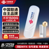 联通中国联通随身wifi免插卡移动无线网卡wifi6车载随行全国便携无限上网宝2024款ufi4g通用流量U4