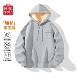 名创优品（MINISO）加厚羊羔绒卫衣男冬季防寒保暖连帽外套重磅百搭上衣 麻灰 L