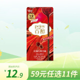 格力高（Glico）百醇Pejoy 注心巧克力味饼干棒休闲零食巧克力 红酒巧克力味 48g