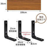 若时墙上置物架壁挂书架墙壁一字板挂墙免漆板墙面实木隔板悬空置物板 胡桃色100*30【三个金属支架】