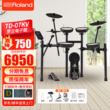 罗兰（Roland）电子鼓07KV/TD07DMK爵士架子鼓演奏考级专业真鼓手感11k升级款 5鼓3镲电鼓07KV