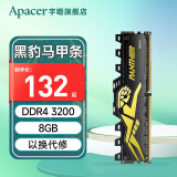 宇瞻（Apacer）8G 16G 32G DDR4 3200 3600台式机电脑内存条马甲条 黑豹 DDR4 8G 3200
