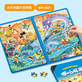 大眼小娃大本儿童磁力拼图3-6岁磁性益智男女孩生日礼物143片2in1哪吒闹海