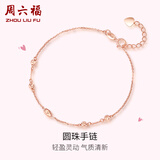周六福（ZLF）   黄18K金手链女款小金豆转运彩金手链生日 K红-16+2.5cm尾链 1.1-1.3g