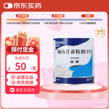 【原研进口】安素 肠内营养粉剂(TP) 400g/盒 12盒装