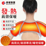 赤坂制薬护肩保暖肩周炎男女士颈椎坎肩睡觉披肩膀痛自发热敷防寒专用神器