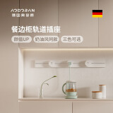 奥多朗 轨道插座滑动滑轨磁吸可移动家用大功率插板明装免打孔排插S2 白40cm+2个五孔
