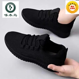啄木鸟【正品】2025春秋新款百搭休闲女鞋舒适运动鞋软底防滑上班工作鞋 全黑色(针织版)单里 37 标准码