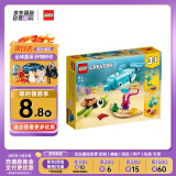 乐高（LEGO）积木玩具 创意百变系列 31128 海豚和海龟 6岁+ 生日礼物 摆件