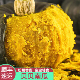 半亩庄园 贝贝南瓜新鲜蔬菜栗香小南瓜贝贝小南瓜健康轻食 3斤