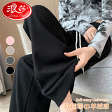 浪莎（LangSha）阔腿裤裤女秋季宽松垂坠感休闲裤百搭显瘦窄版拼接拖地直筒家居裤