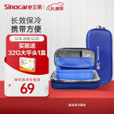 三诺（Sinocare）诺凡胰岛素冷藏盒便携式药品随身携带医用冰袋 长效保冷免充电